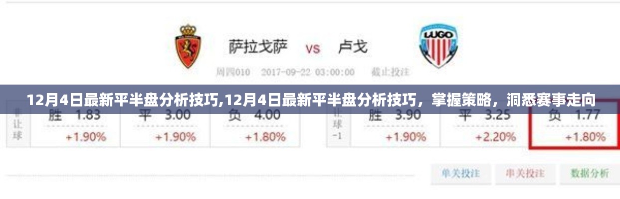 贵出贱收 第4页