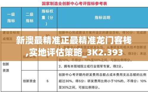 不畏权贵 第4页