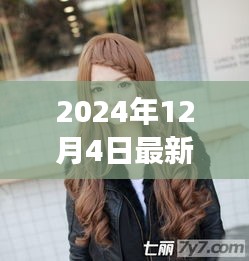 长发染色新潮流，色彩中的温情与陪伴的日常故事