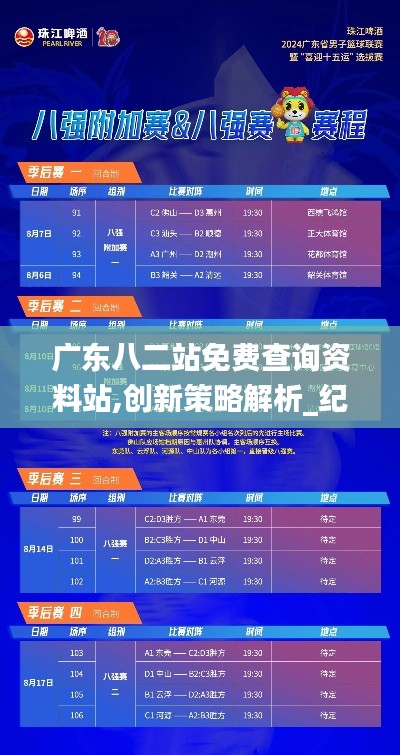 功名富贵 第4页