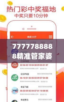 7777788888精准管家婆更新内容,精细解析评估_领航款10.107