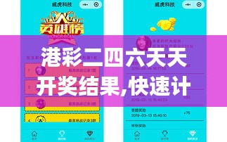 港彩二四六天天开奖结果,快速计划解答设计_HT2.331
