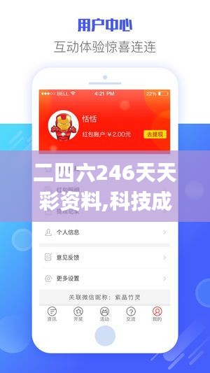 二四六246天天彩资料,科技成语分析定义_静态版1.275
