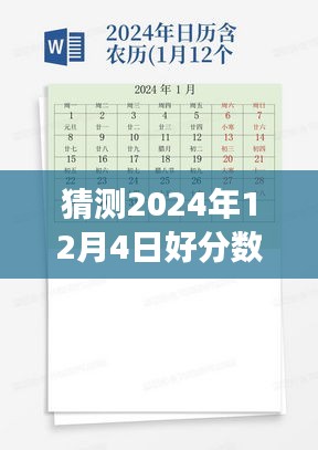2024年好分数下载最新版深度体验与评测报告