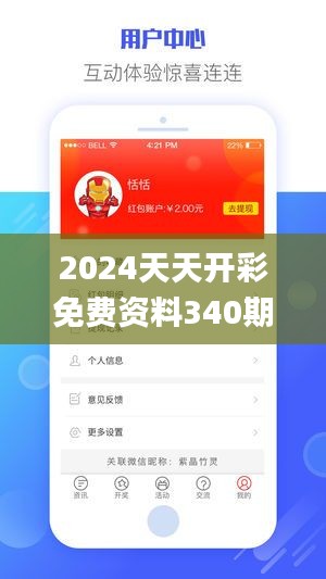 2024天天开彩免费资料340期,深入执行数据应用_特供版3.958
