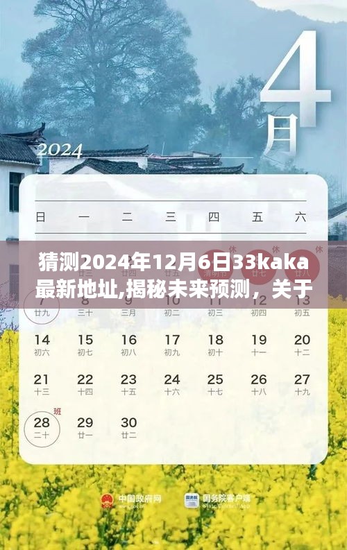 荣华富贵 第4页
