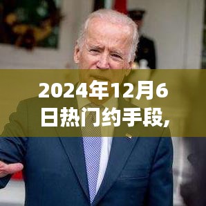 箭拔弩张 第4页