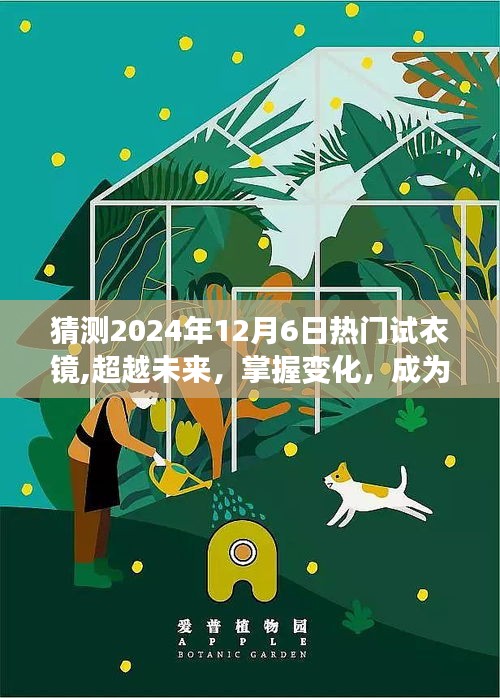 芳兰竟体 第3页
