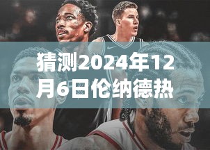 2024年12月6日