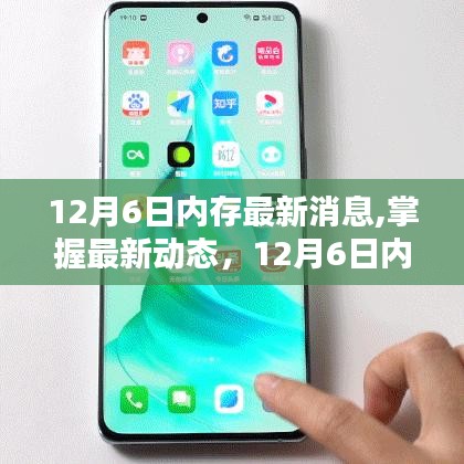 12月6日内存最新动态及升级指南