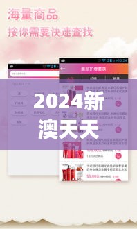 2024新澳天天彩资料免费提供343期,诠释解析落实_app3.266