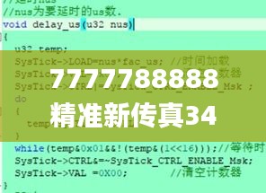 7777788888精准新传真343期,经验分享解答落实_创意版16.373