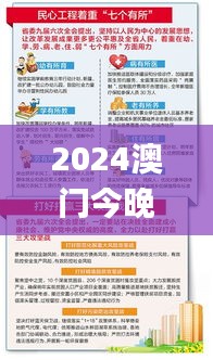 2024澳门今晚开特马343期开奖结果,精选解读100%精准_N版5.846