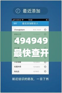 494949最快查开奖结果手机,资源整合策略实施_领航款3.687