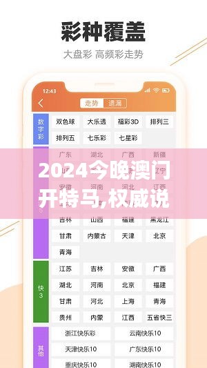 2024今晚澳门开特马,权威说明解析_XE版2.360