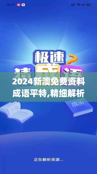 心旷神怡 第4页