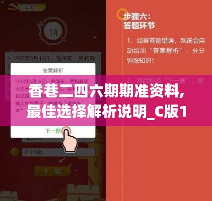香巷二四六期期准资料,最佳选择解析说明_C版11.254