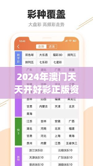 2024年澳门天天开好彩正版资料,实地方案验证策略_Chromebook4.397