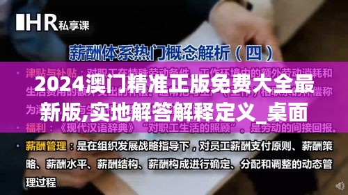 达官贵人 第3页