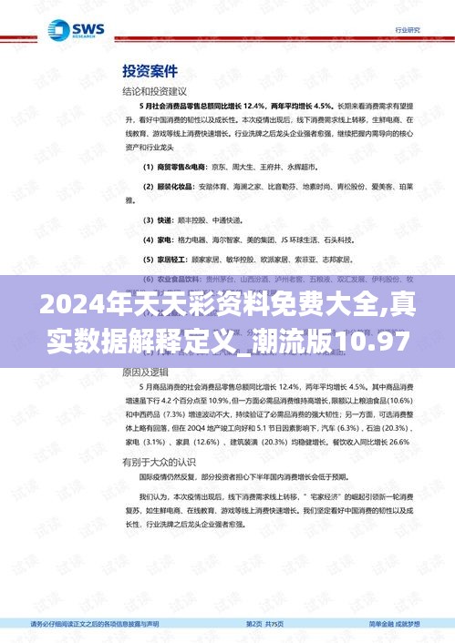 文贵天成 第4页