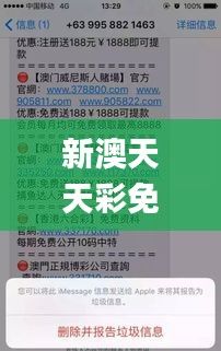 新澳天天彩免费资料查询85期,深入分析解释定义_苹果款110.330