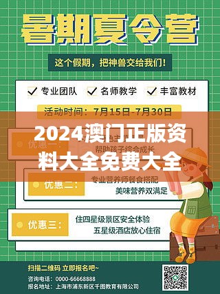 2024澳门正版资料大全免费大全新乡市收野区,数据解析导向设计_限量版6.718