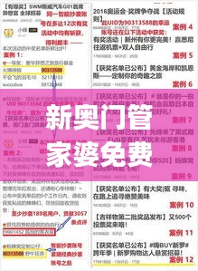 新奥门管家婆免费大全,数据导向方案设计_V版9.694