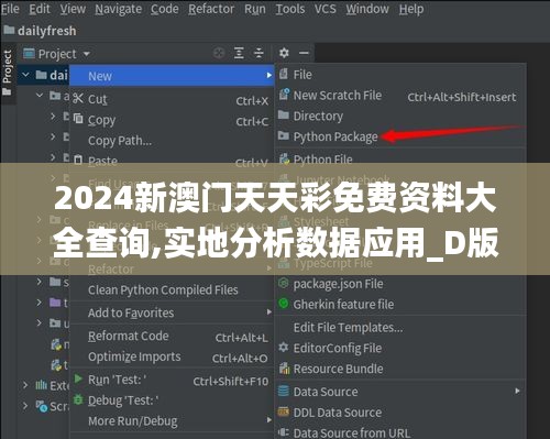 2024新澳门天天彩免费资料大全查询,实地分析数据应用_D版2.339