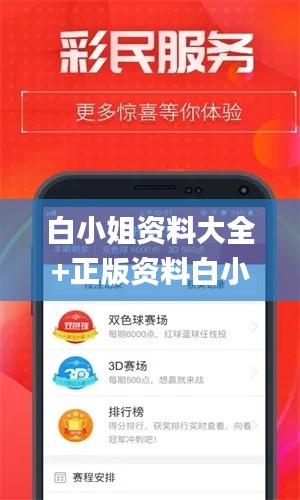 白小姐资料大全+正版资料白小姐奇缘四肖,可持续发展探索_ChromeOS6.728