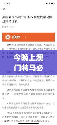 今晚上澳门特马必中一肖,专家意见解释定义_Q10.360