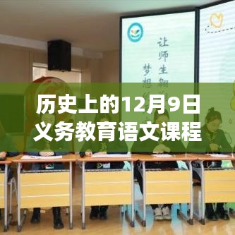 语文变革之日，拥抱变化，探索义务教育语文课程标准最新版的启示与未来