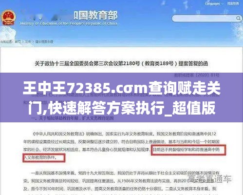 王中王72385.cσm查询赋走关门,快速解答方案执行_超值版110.113
