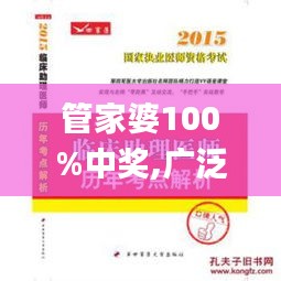 管家婆100%中奖,广泛的解释落实方法分析_超值版2.374