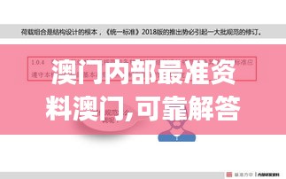 鸟吏鼈官 第4页