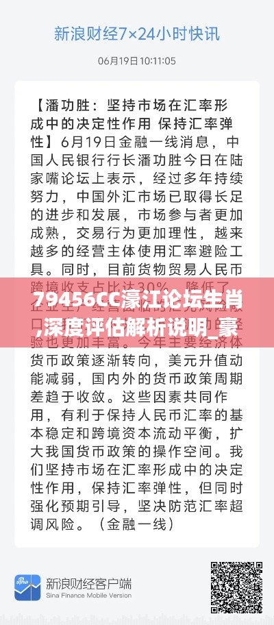 79456CC濠江论坛生肖,深度评估解析说明_豪华款1.842