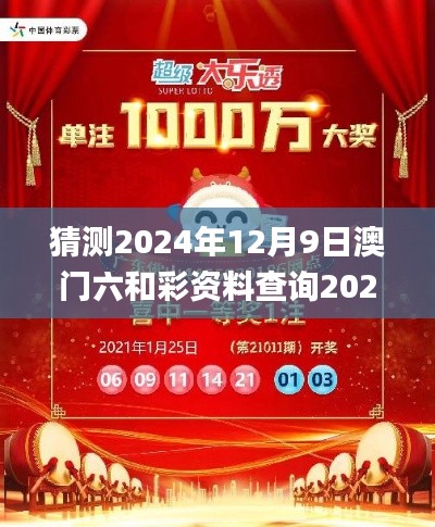 后会难期 第3页