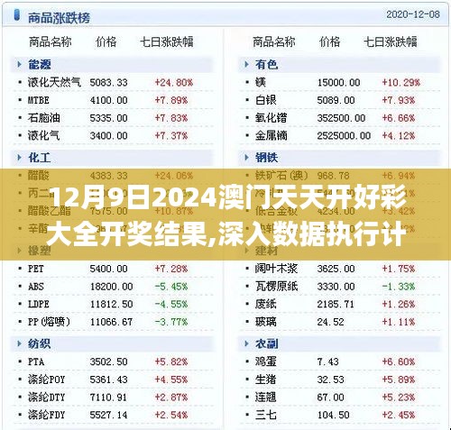 蓬荜生辉 第4页