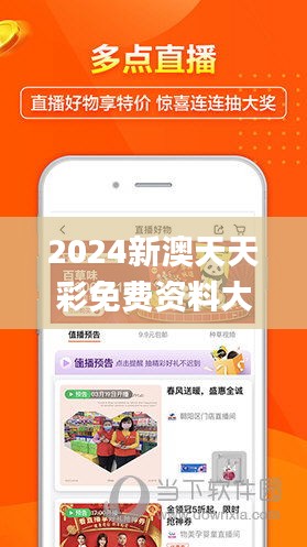 2024新澳天天彩免费资料大全查询344期,实用性执行策略讲解_尊贵款10.195