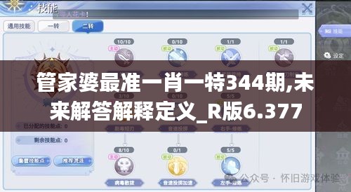 木乾鸟栖 第3页