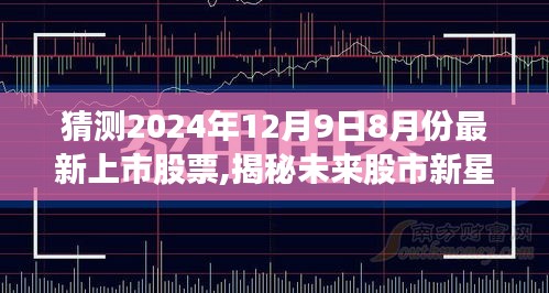 蛾眉曼睩 第3页
