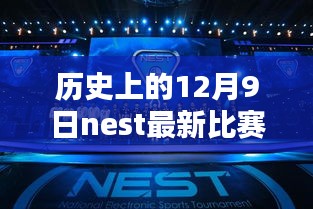 长颈鸟喙 第3页