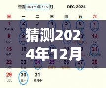 2024年12月9日保护动物最新动态展望，生态保护的未来趋势