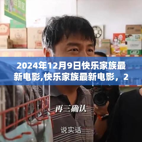 三人成虎 第3页
