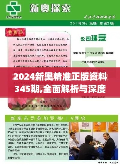 肝胆相照 第3页
