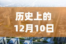 历史与当下交汇
