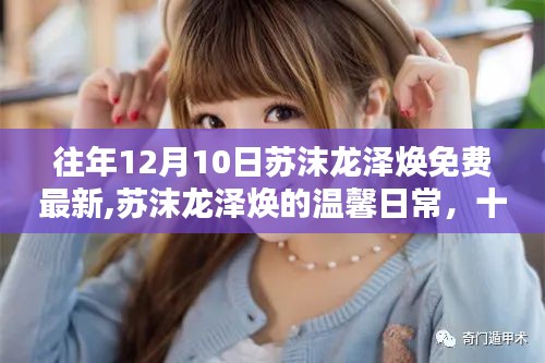 温馨日常 第2页