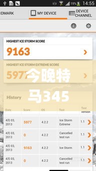 今晚特马345期开奖结果,深入数据执行计划_iPhone2.679
