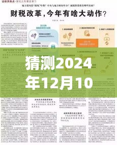 展翅欲飞 第4页