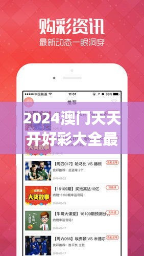 2024澳门天天开好彩大全最新版本345期,整体执行讲解_VR10.825