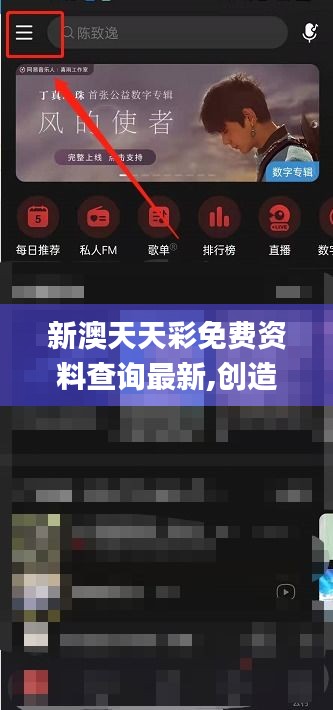 新澳天天彩免费资料查询最新,创造性方案解析_Windows18.826